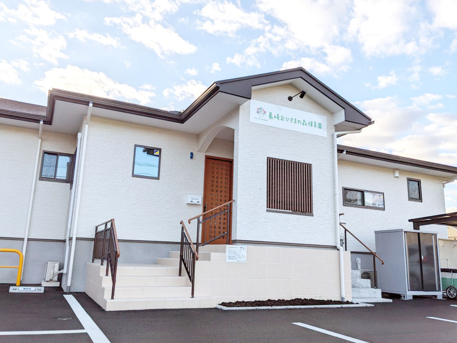 長崎おひさまの森保育園（調理師/調理スタッフの求人）の写真5枚目：