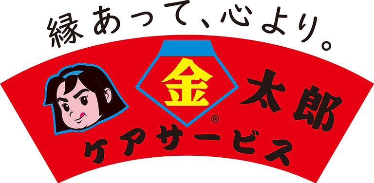 金太郎ケアサービス(介護職/ヘルパーの求人)の写真: