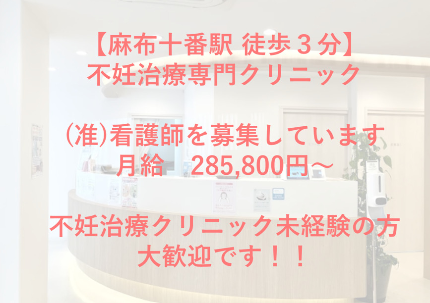 医療法人社団翔智会　麻布モンテアールレディースクリニックの写真