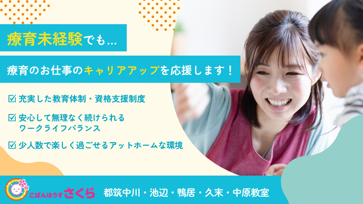 こぱんはうすさくら中原教室の写真