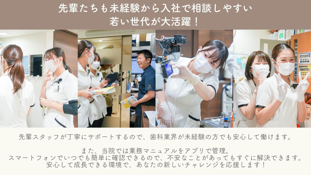 医療法人社団KDC かなもり歯科クリニック（歯科助手の求人）の写真2枚目：