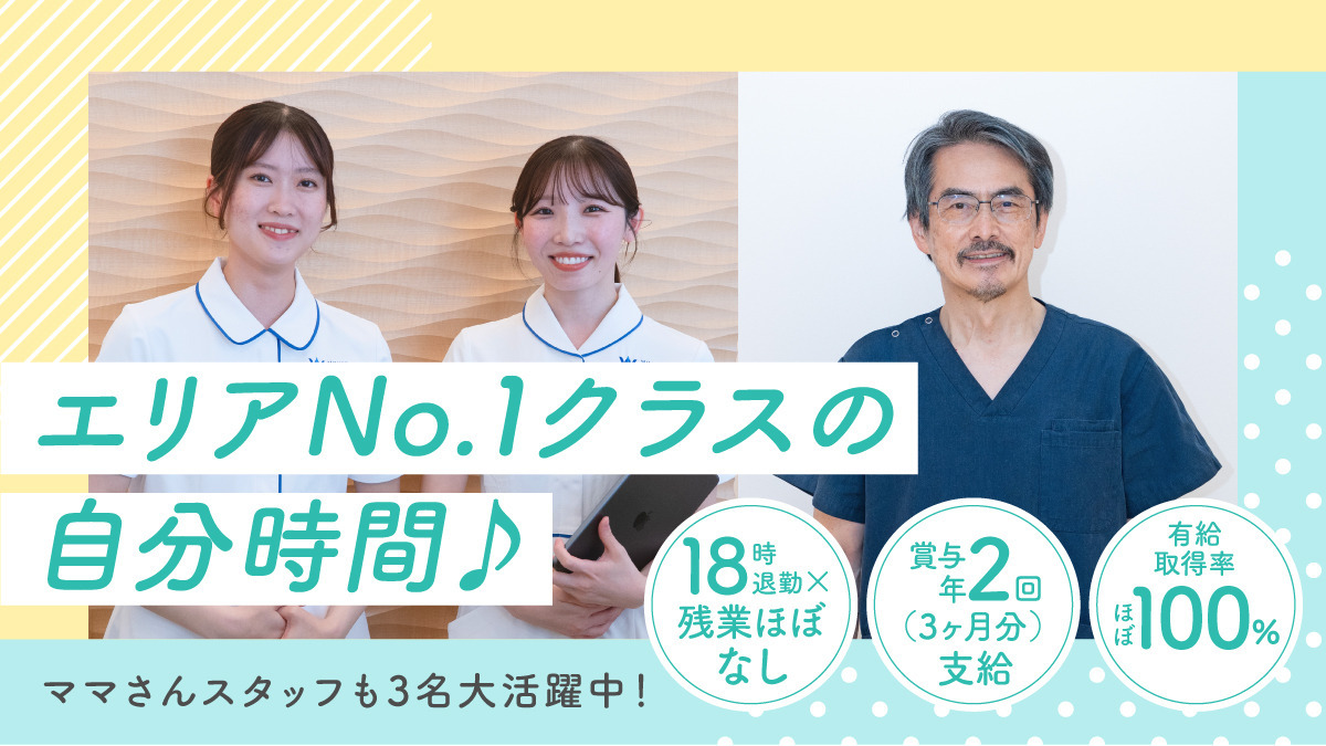 ろはすデンタルの写真