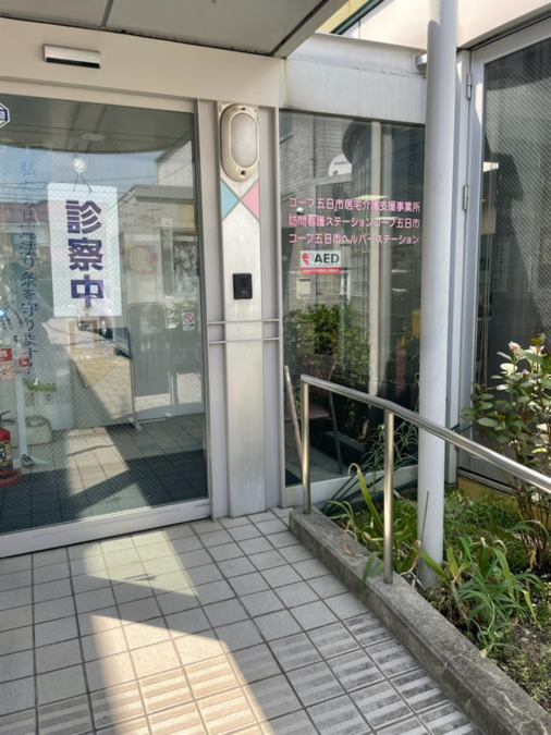 コープ五日市ヘルパーステーションの写真4枚目：