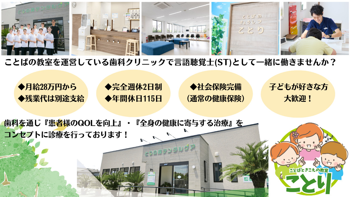 とりの森デンタルケアの写真