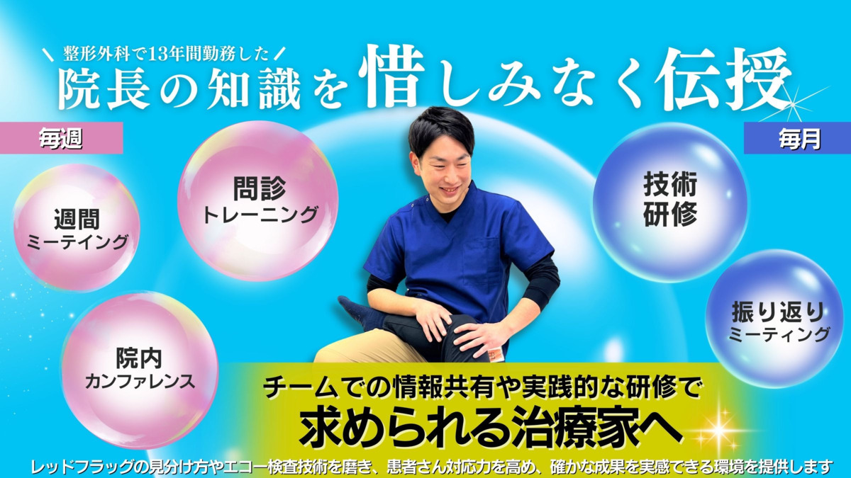 なないろ鍼灸整体院　【新白岡院】　【2025年01月07日オープン】（あん摩マッサージ指圧師の求人）の写真7枚目：