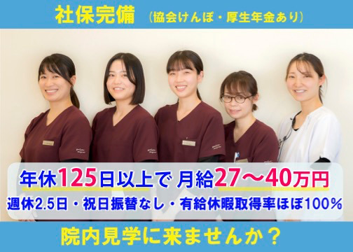 はら歯科クリニックの写真