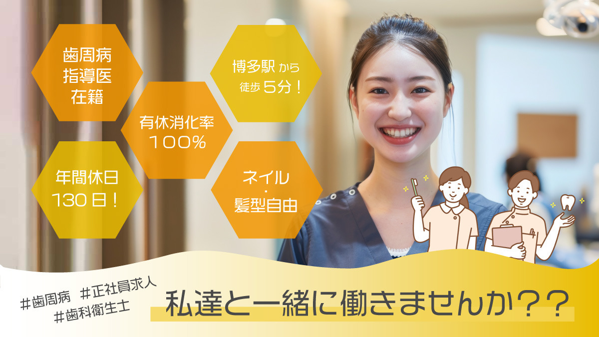 高尾歯科医院の画像