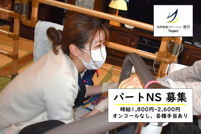 訪問看護ステーション優羽本部（看護師/准看護師の求人）の写真