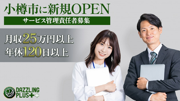 ダズリングプラスの写真