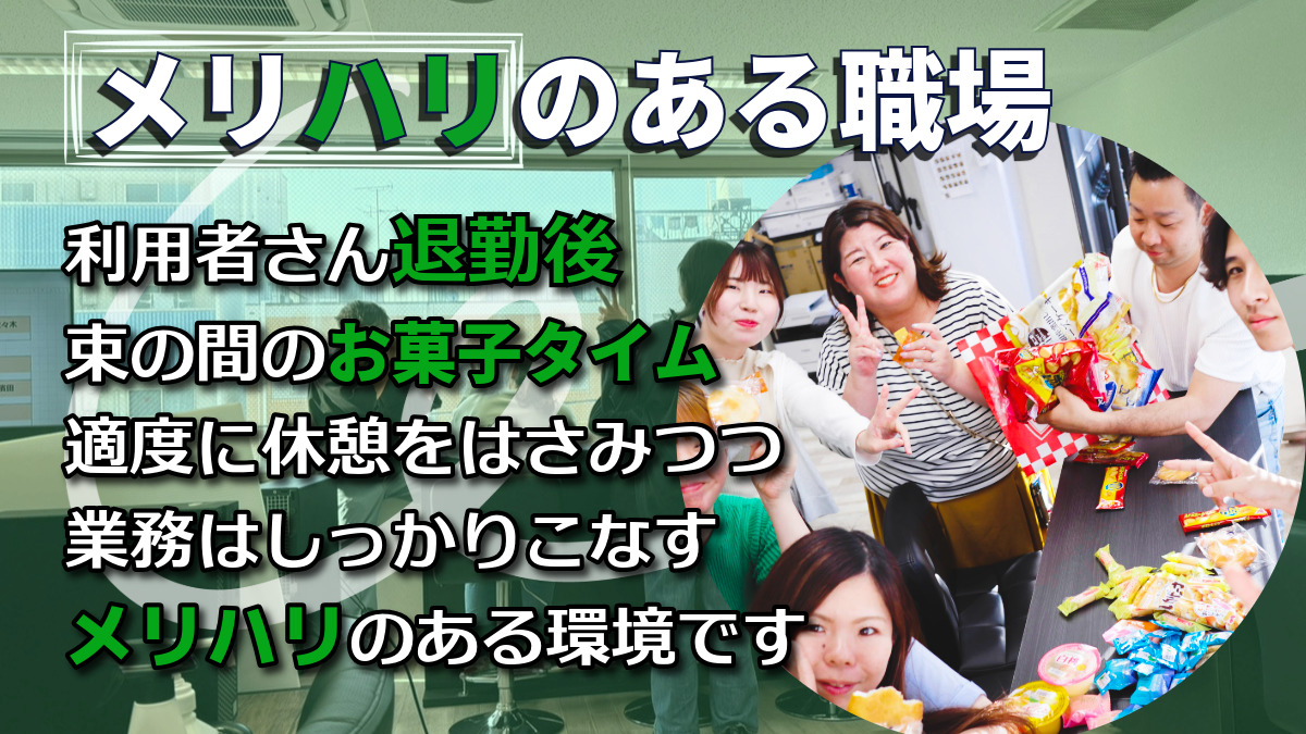 就労継続支援B型事業所　AsFineアジャスト　蒲生オフィスの写真4枚目：