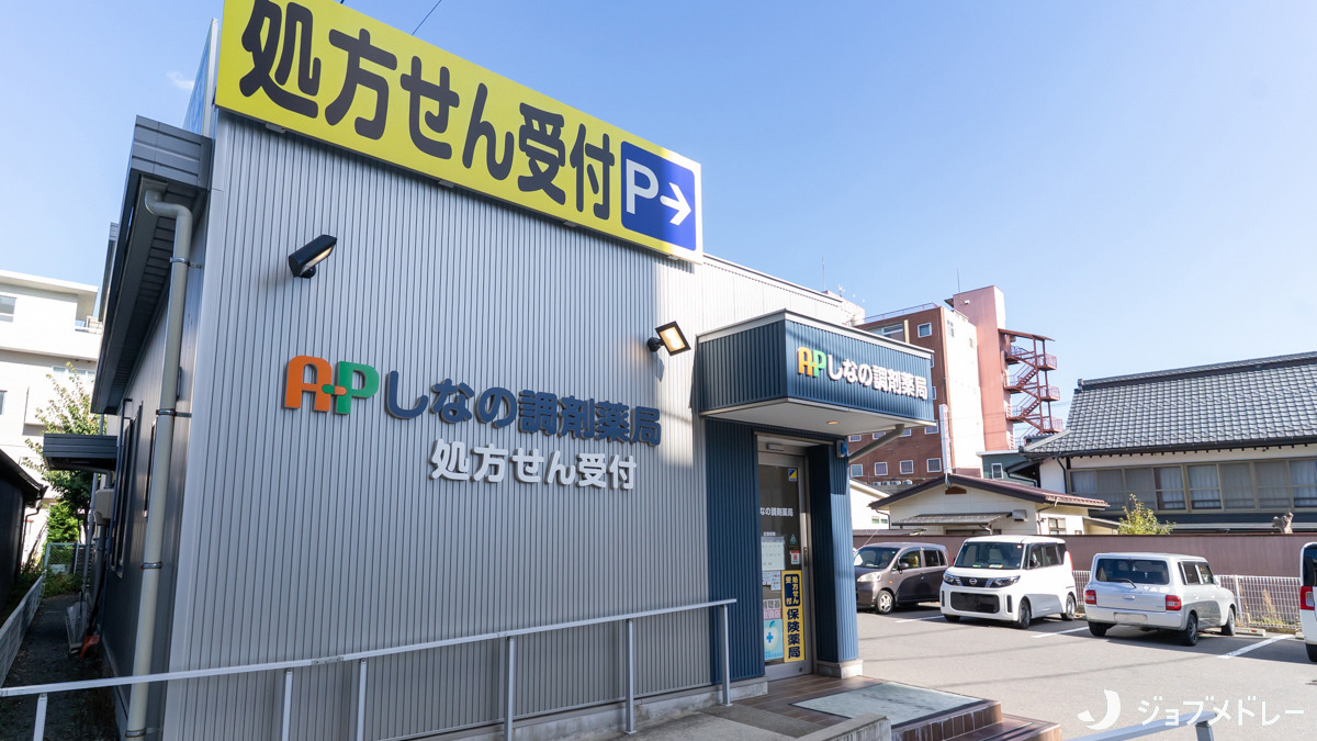 しなの調剤薬局（薬剤師の求人）の写真3枚目：10台完備の広々とした駐車場があり、車通勤も可能です