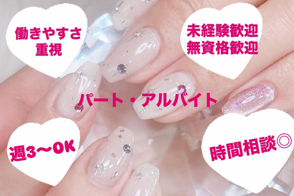 はあとねいる東戸塚店（ネイリストの求人）の写真2枚目：