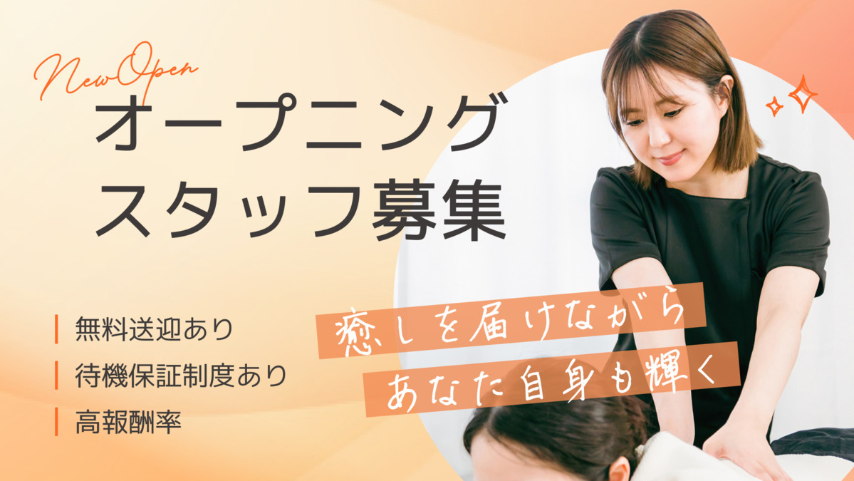 出張リラクゼーション癒癒＜YUYU＞の写真