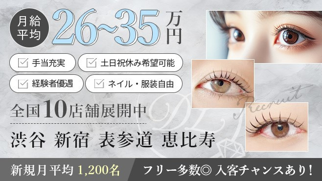 DL･BEAUTY　町田店の写真