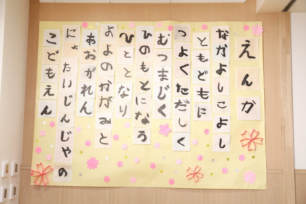 女躰神社こども園の写真3枚目：