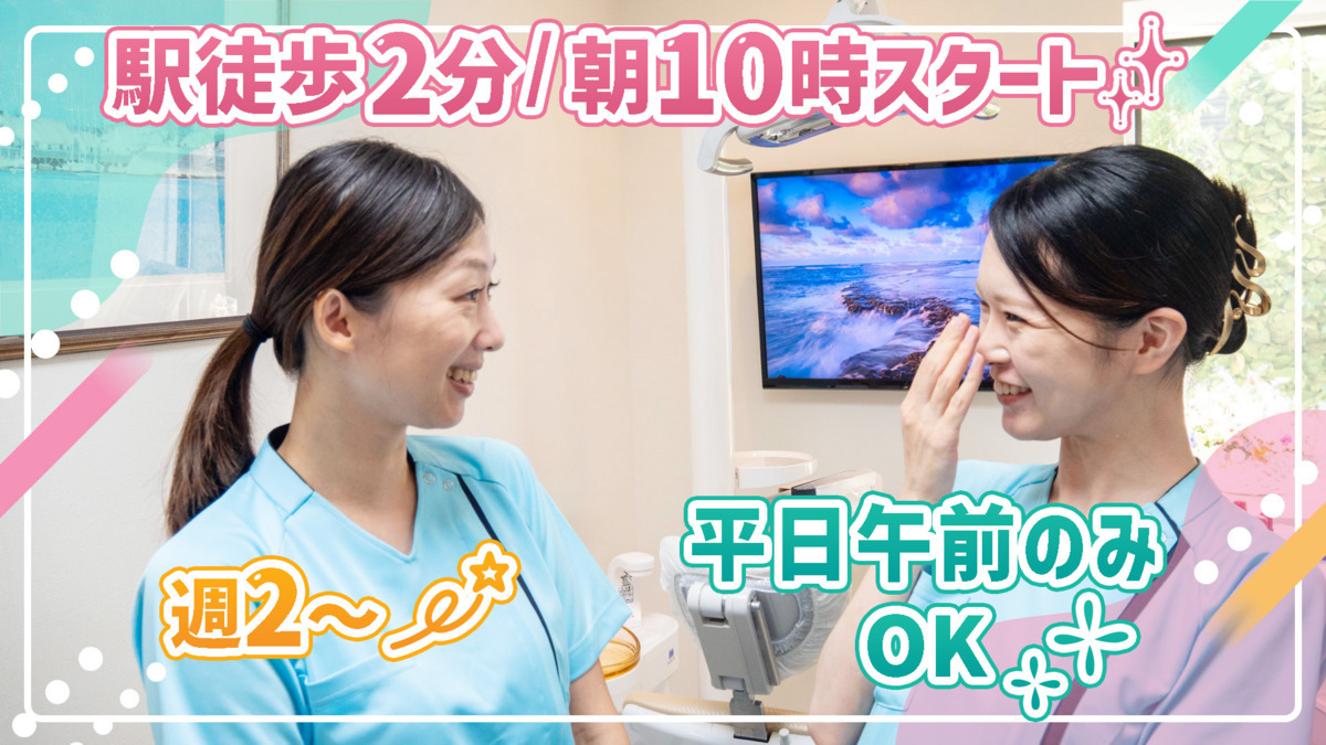 田園調布デンタルクリニックの写真