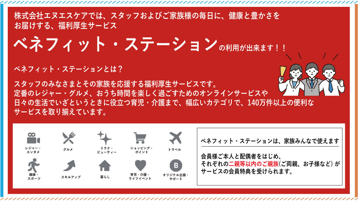 セレニティホスピス東戸塚(介護職/ヘルパーの求人)の写真6枚目: