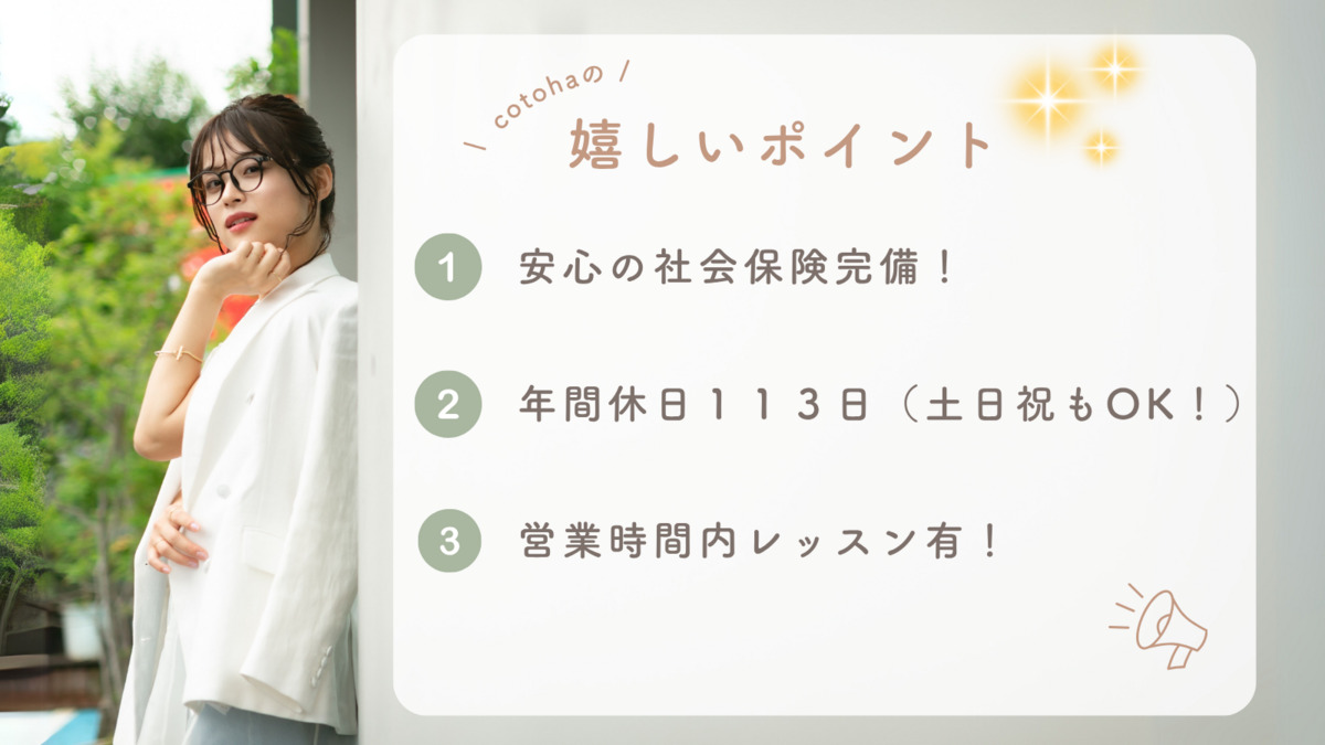 cotohaの写真8枚目：