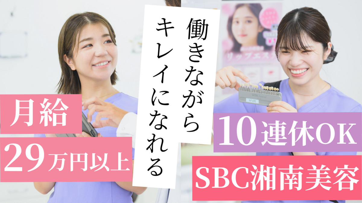 湘南歯科クリニック横浜院の写真