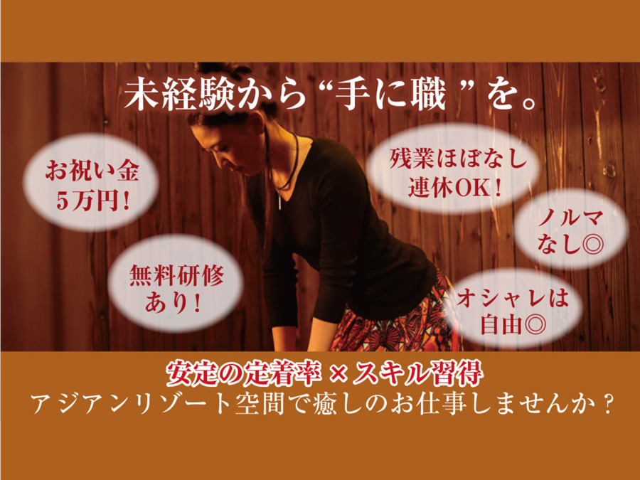 asian relaxation villa 佐久平店の写真