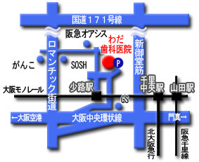 わだ歯科医院の写真