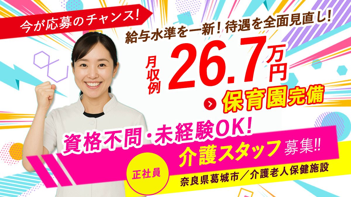 介護老人保健施設ぬくもり葛城（介護職/ヘルパーの求人）の写真2枚目：