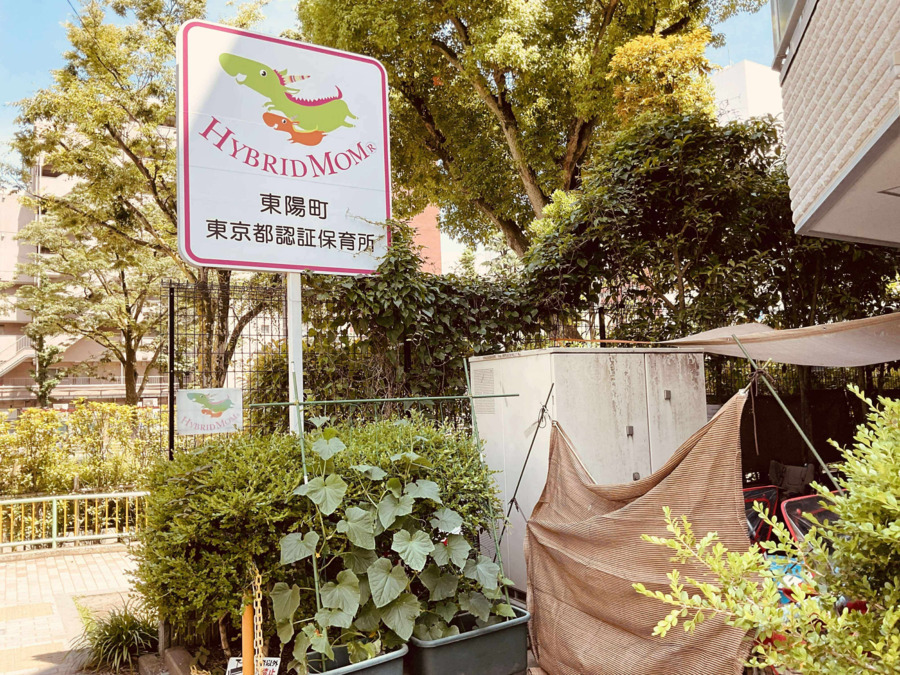 ハイブリッドマム 東陽町の写真2枚目：