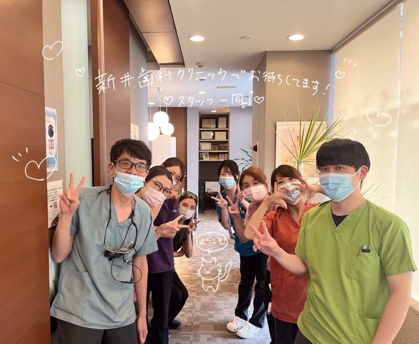 医療法人　新井歯科クリニック（歯科衛生士の求人）の写真9枚目：スタッフ写真