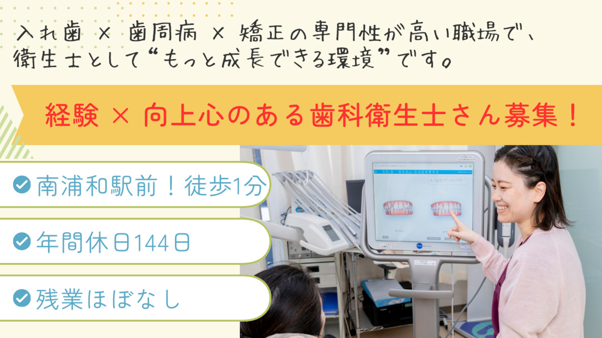 くろさき歯科の写真