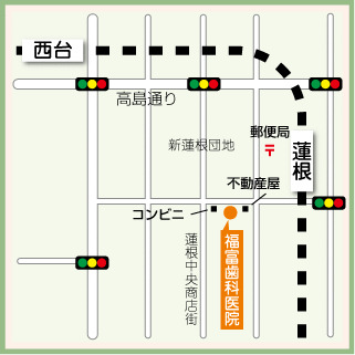 福富歯科医院(歯科衛生士の求人)の写真3枚目:蓮根駅徒歩3分・東部練馬駅からバス直通★