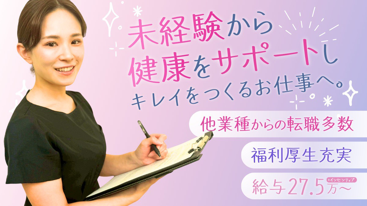 鍼灸整体院RUFFREE 西宮北口院の画像