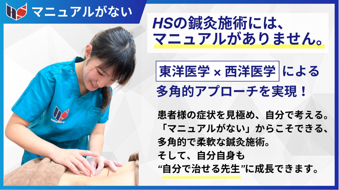 ひらいはりきゅう整骨院 国分寺院(柔道整復師の求人)の写真5枚目: