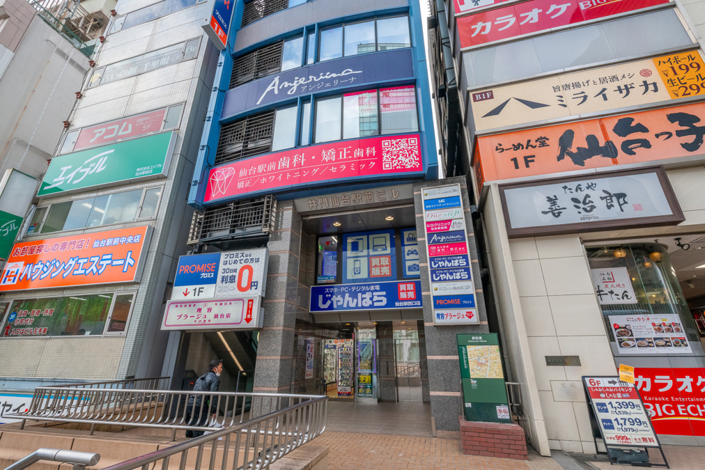 仙台駅前歯科・矯正歯科の写真