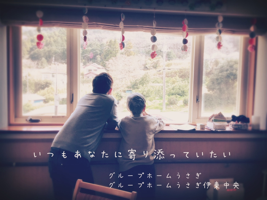 グループホームうさぎ（介護職/ヘルパーの求人）の写真2枚目：
