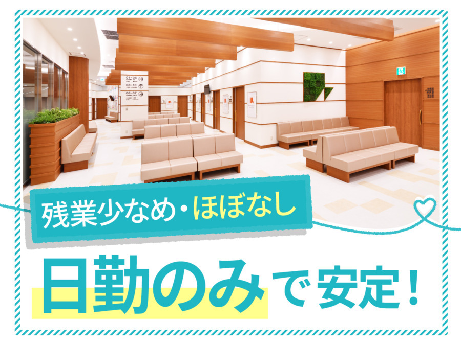 総合クリニック　ドクターランド錦糸町の写真