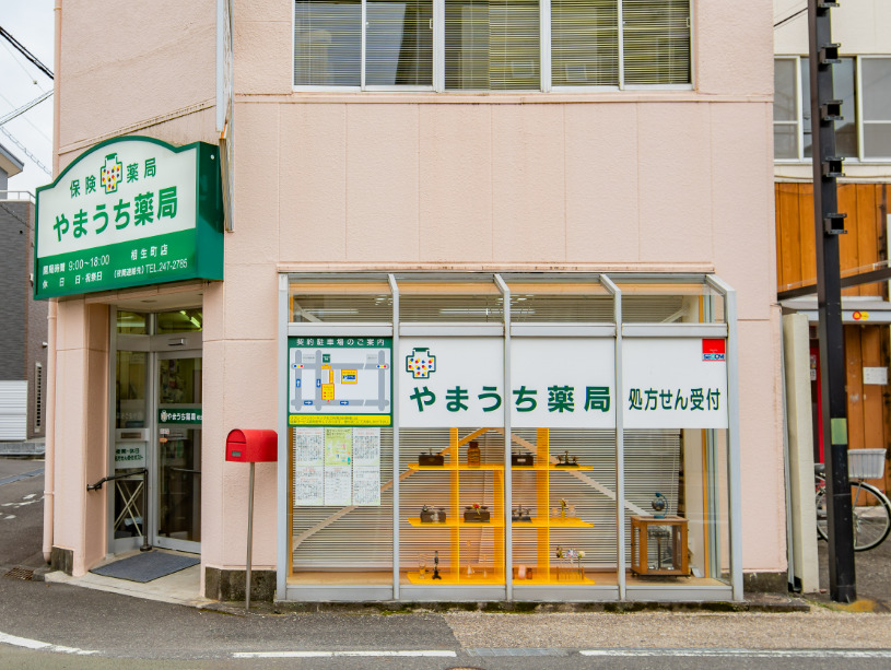 やまうち薬局　相生町店（薬剤師の求人）の写真3枚目：静鉄日吉町駅から徒歩5分。
車・バス・電車 様々な通勤形態に対応できる好立地です