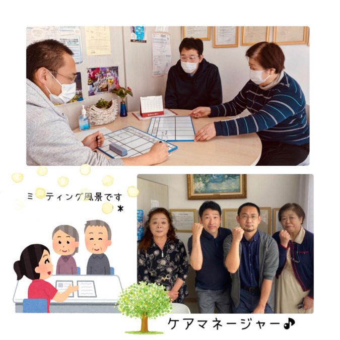 ケアサポートけやきの木居宅介護支援事業所（ケアマネジャーの求人）の写真3枚目：ミーティング風景です。情報共有、報告、相談をしっかり行ってます！