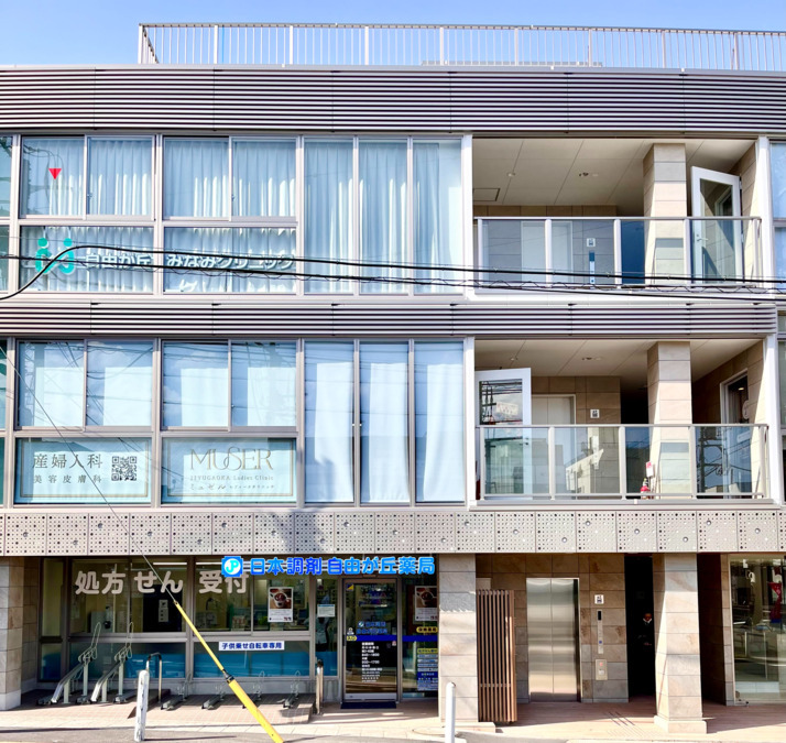 自由が丘みなみクリニックの写真