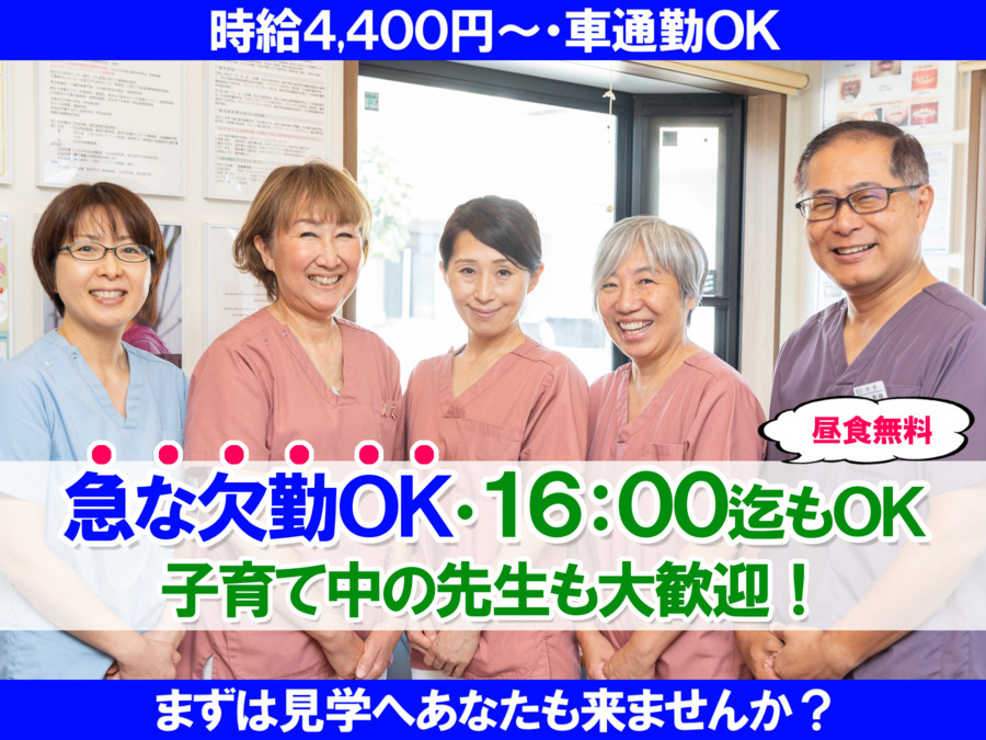 勝田台フルヤ歯科の写真