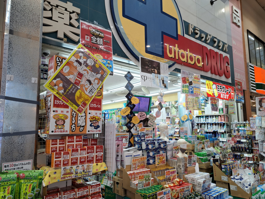 ドラッグフタバ　武蔵小山駅前店（美容部員の求人）の写真4枚目：