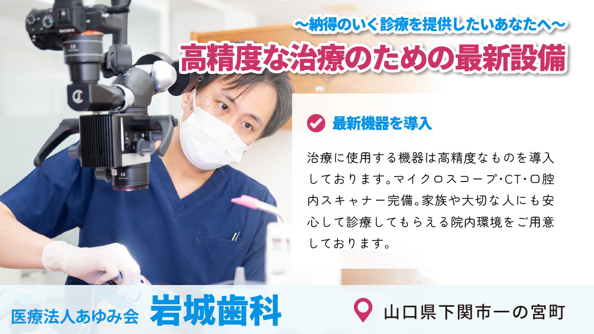 岩城歯科（歯科衛生士の求人）の写真5枚目：