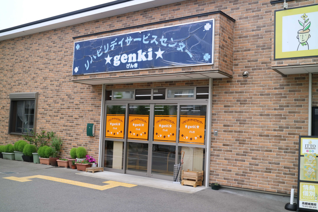 リハビリデイサービスセンターgenki（城南店）（介護タクシー/ドライバーの求人）の写真2枚目：