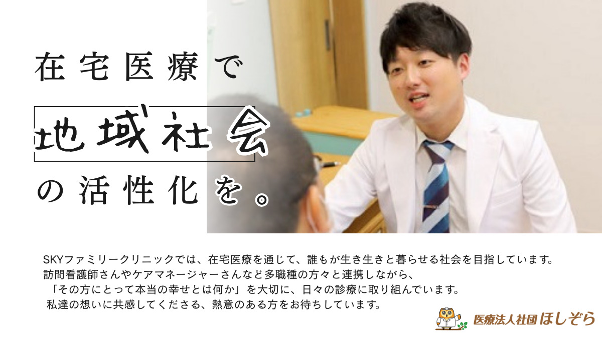 SKYファミリークリニック豊島区役所前院（医療事務/受付の求人）の写真5枚目：
