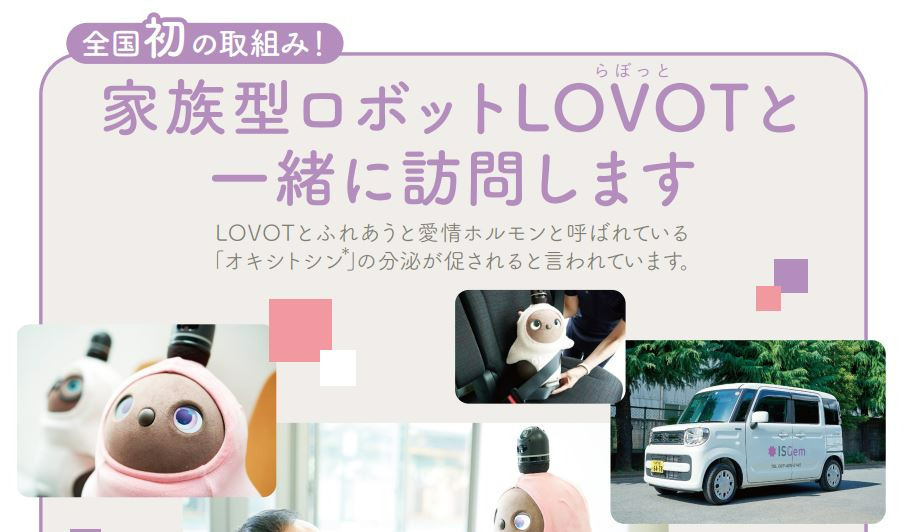 訪問看護ステーション　ISGem（作業療法士の求人）の写真3枚目：