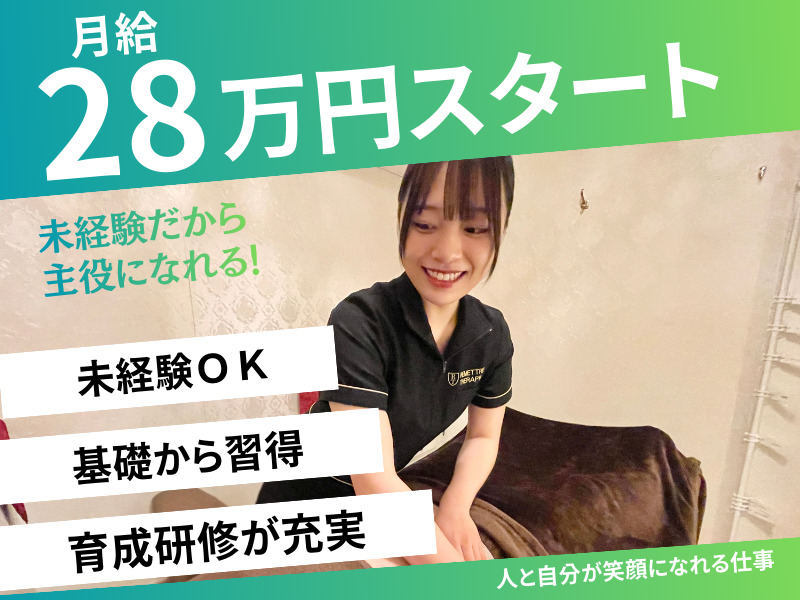 脚むくみ・肩こり専門店　エルビアの写真