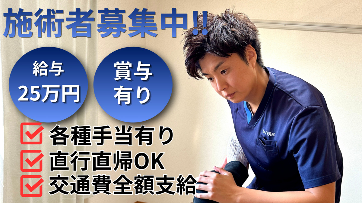 りんご鍼灸治療院の写真