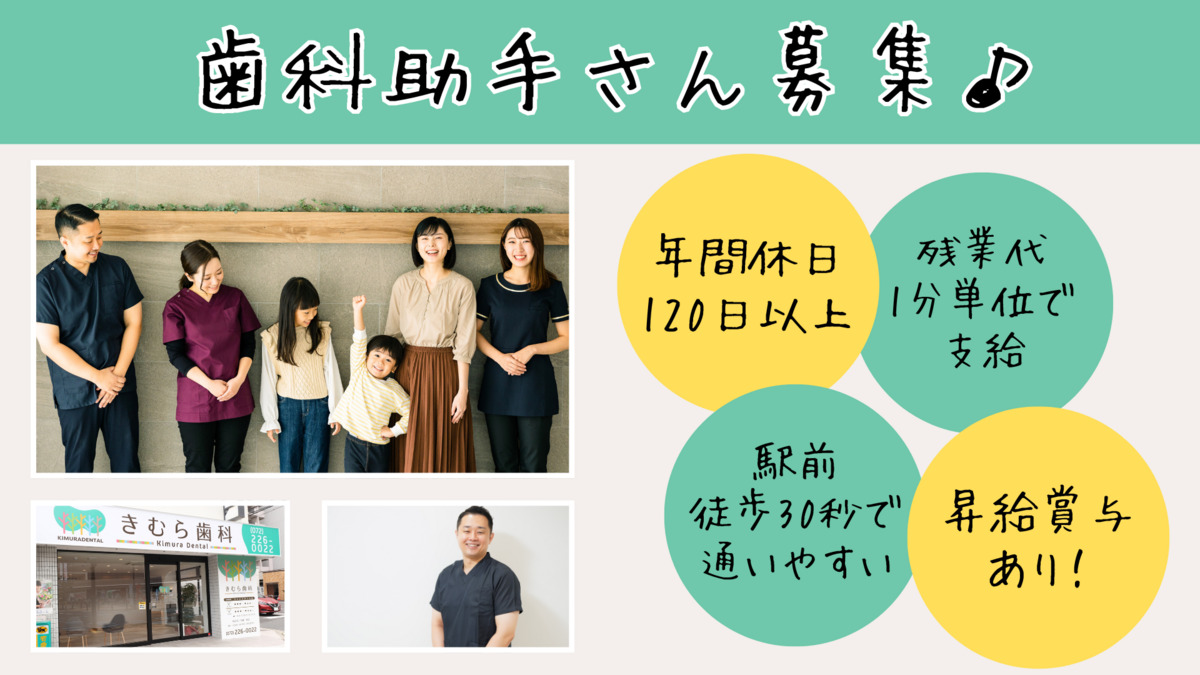 きむら歯科の写真