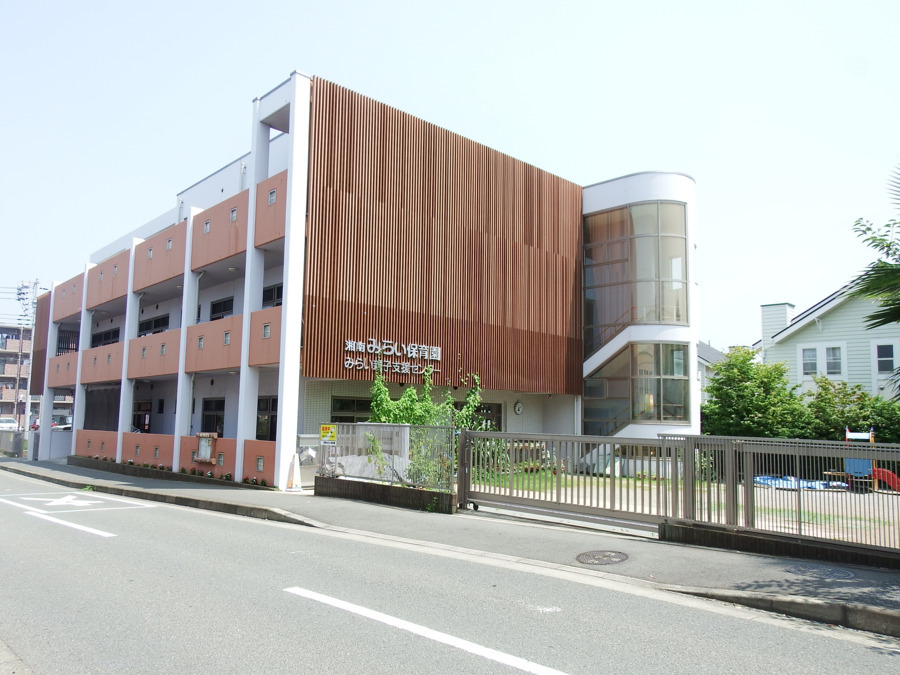 湘南みらい保育園の写真