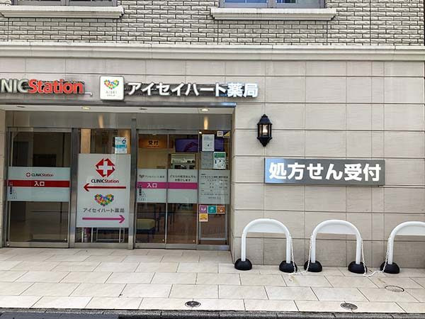 株式会社アイセイ薬局　アイセイハート薬局浦和仲町店（薬剤師の求人）の写真4枚目：アイセイハート薬局浦和仲町店の外観