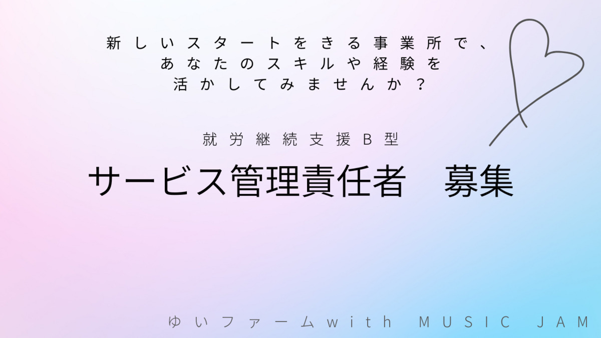 ゆいファーム with MUSIC JAMの写真